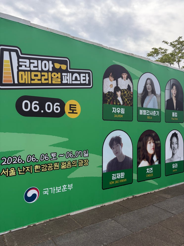 2026 코리아 메모리얼 페스타 후기｜퀸즈스마일 음식부터 체험부스까지