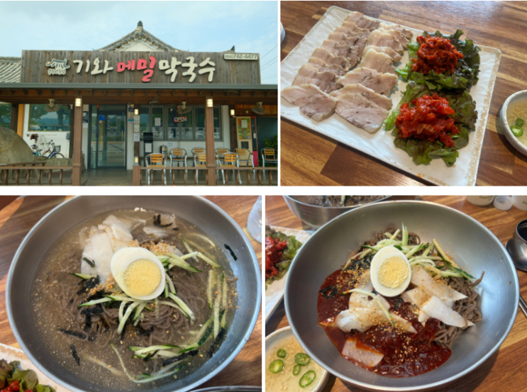 경주 분황사 맛집 기와메밀막국수