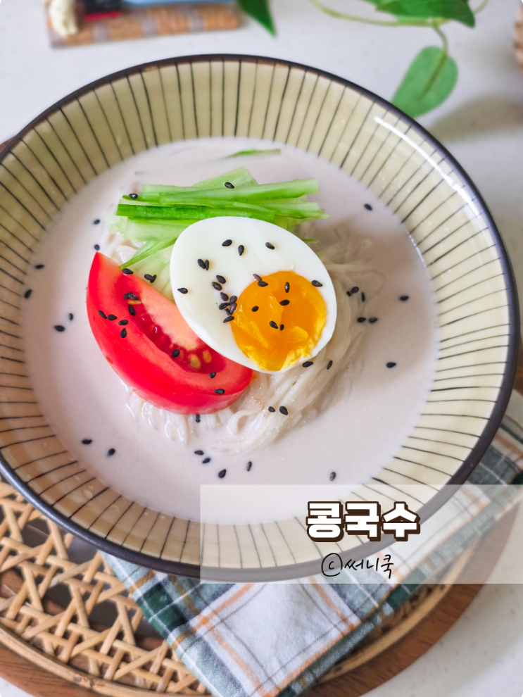 두부콩물로 만드는 콩국수 레시피