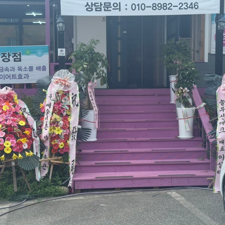 양평 제로돔 힐링센터 오픈 : 네이버 블로그