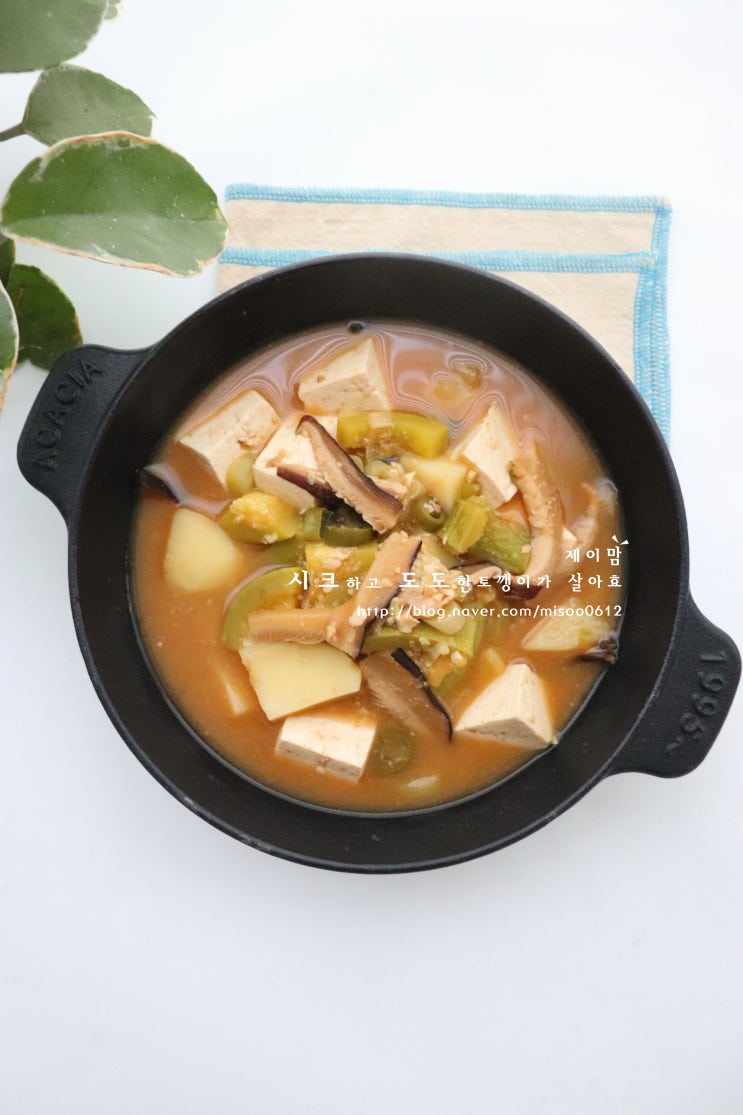 된장찌개 레시피 간단하게 끓이는법 집에 있는 재료로 충분해요