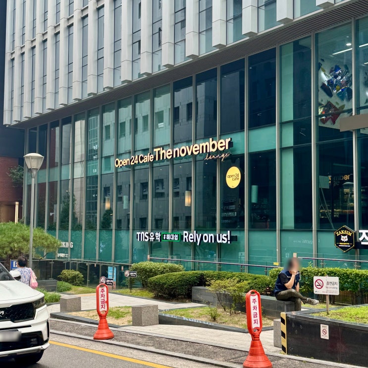 강남역 눈치 안 봐도 되는 카공 카페 추천. The November 라운지 KG타워점 내돈내산 후기 : 네이버 블로그