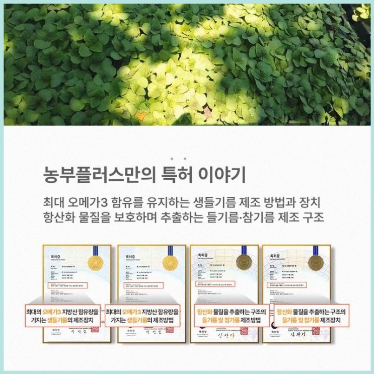 농부플러스 국산 저온압착 들기름 300ml 공간 부담 없이 신선하게 보....