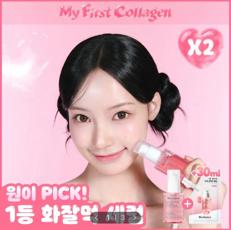[큐피셜/뷰티] 리센느 원이PICK! ✨ 모공·탄력 케어 세럼 찾는다면 주....