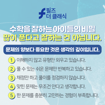 경동초수학학원 문제집은 많이 푸는데 왜 수학 실력은 그대로일까요?