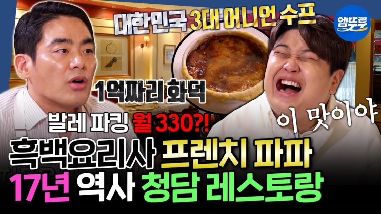 50년 롯데 팬의 첫 시구, 이동준 셰프가 아들과 마운드에서 울컥한 ....