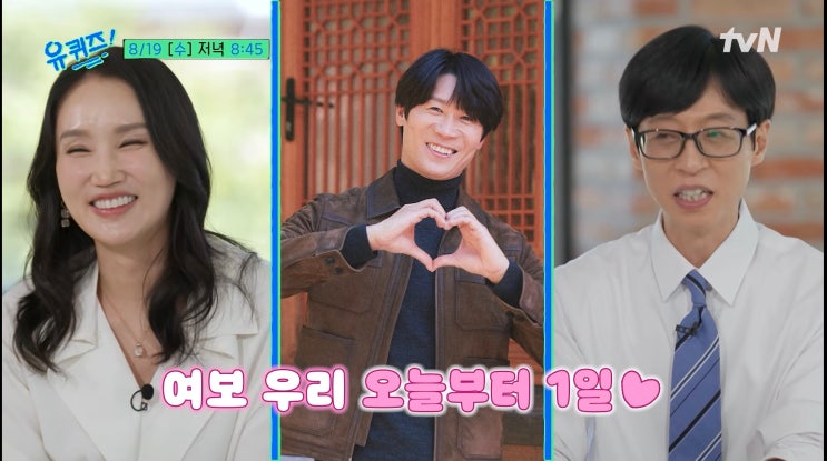 유퀴즈 356회 박보경, 10년 공백 딛고 청룡 여우조연상까지…진선규....
