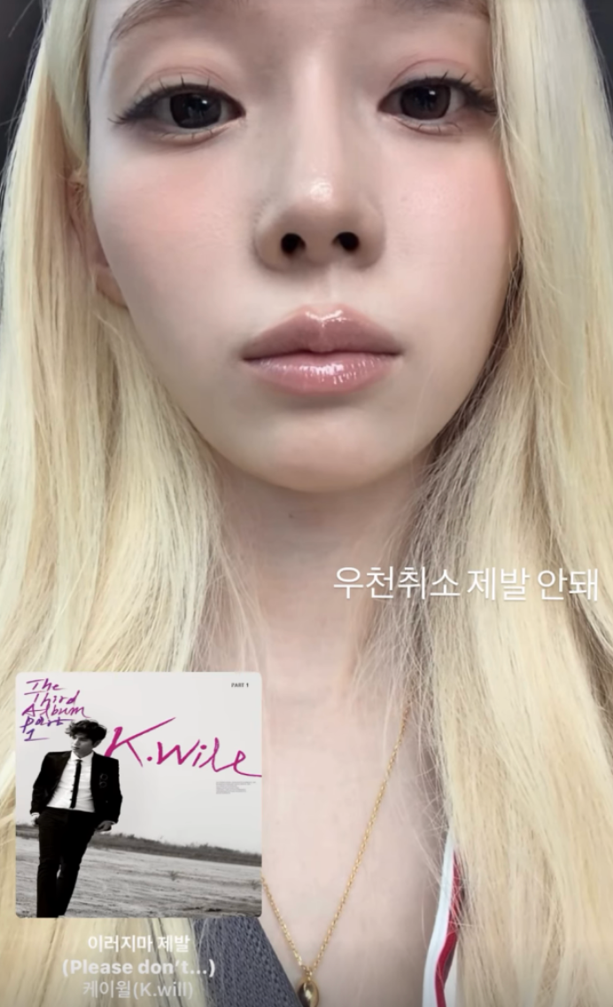 "이러지마 제발..." 윈터가 두산 시구 취소되고 SNS에 올린 사진