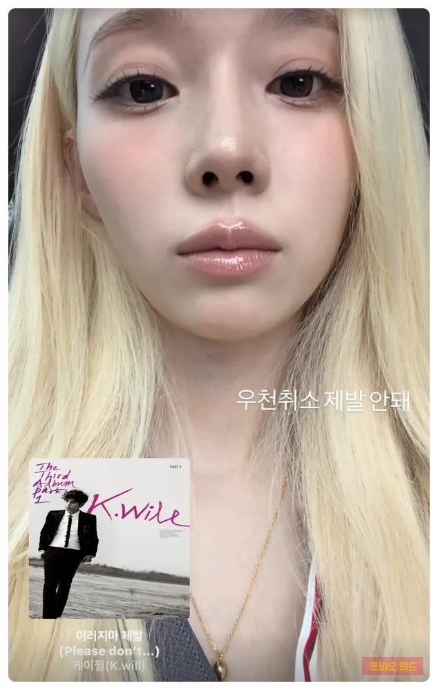 에스파 윈터 2년 만의 잠실 시구 결국 무산…우천 취소 뒤 남긴 한마디가 더 아쉬웠다