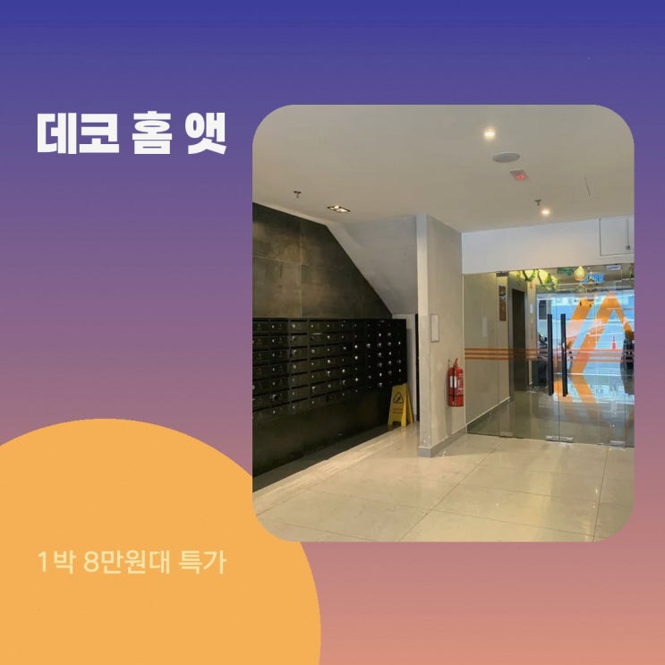 탄중 아루 해변 데코 홈 앳 아루 스위트 조식 숙박 혜택 살펴보기