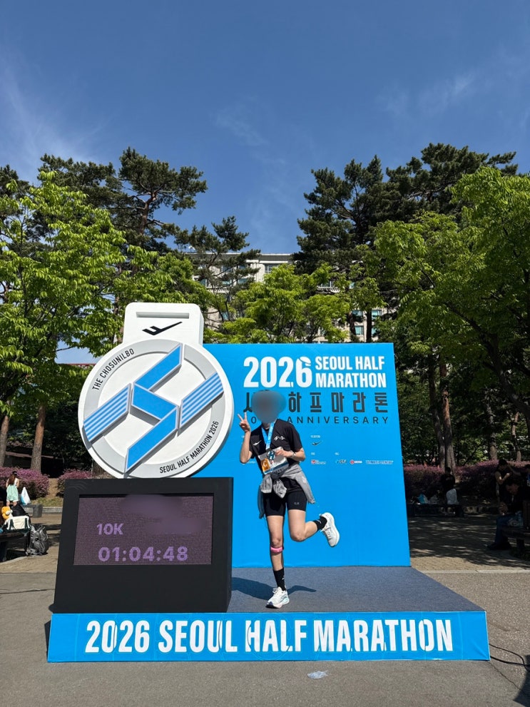 뒤늦은 서울하프마라톤 완주후기, 소박한 10k pb 달성