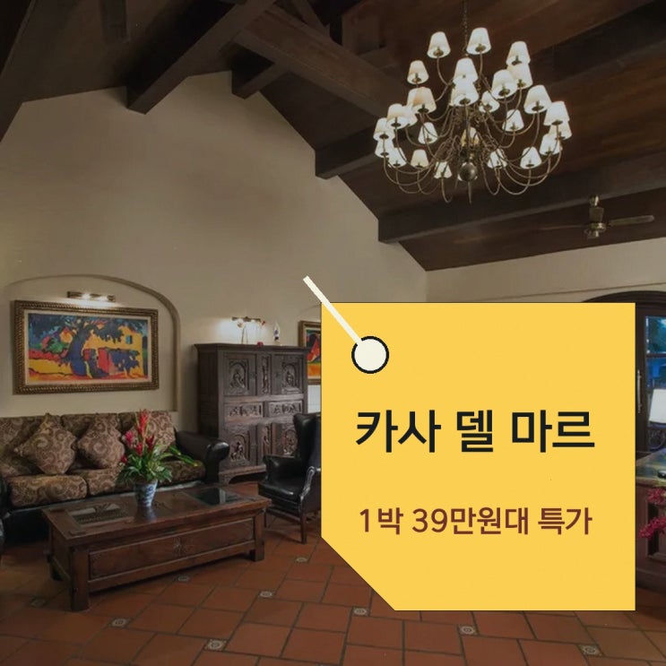 판타이 체낭 카사 델 마르 랑카위 위치 예약 혜택 정리