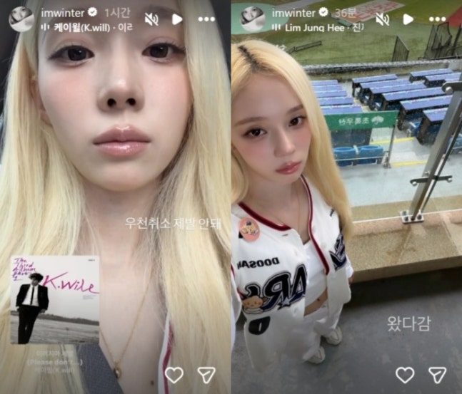 에스파 윈터, 2년 만 시구 취소…잠실까지 왔는데 비에 막혔다 “왔다감”