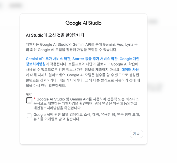 Gemini API 무료 발급 방법｜처음이면 API 키가 자동으로 만들어집니다 : 네이버 블로그