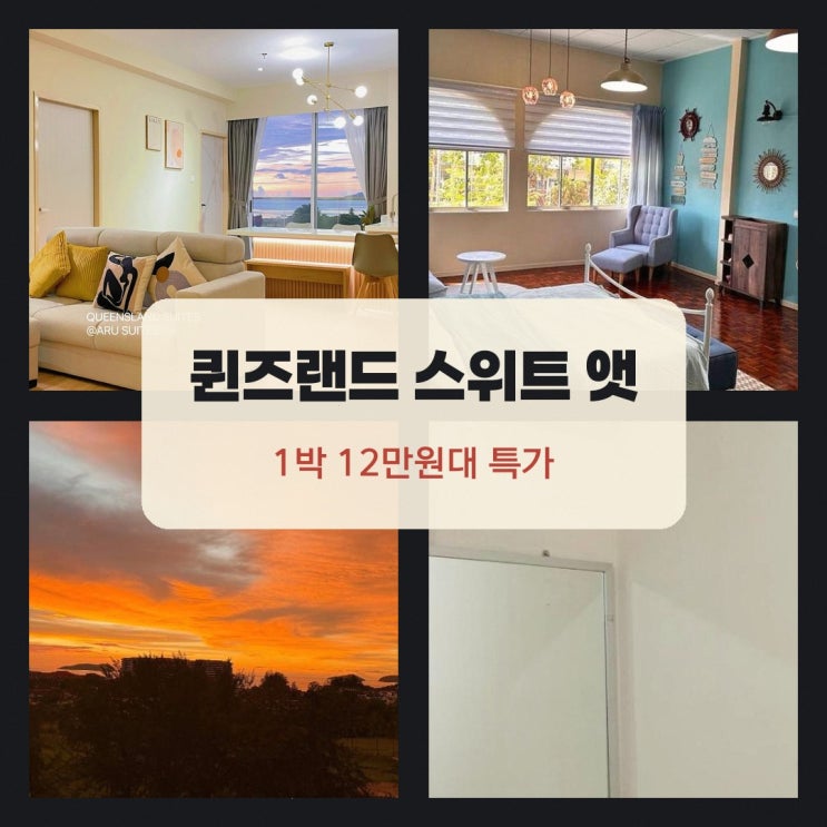 코타키나발루 호텔 퀸즈랜드 스위트 앳 아루 스위트, 코타키나발루 ....
