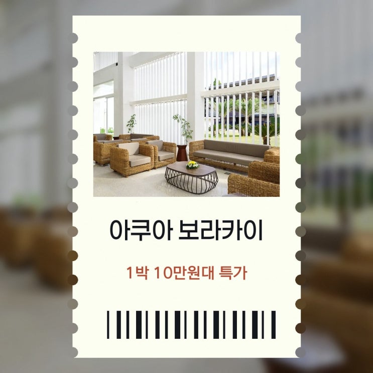 보트 선착장 2번 아쿠아 보라카이 위치 객실 가격 정보