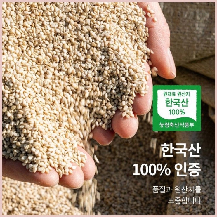 농부창고 국산 100% 들기름 180ml 오래 보관하는 방법과 특징 함께 알....
