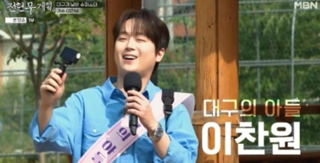 "곽튜브 자리 흔들리나?" 이찬원 전현무계획4 MC 실력 빛난 대구 편