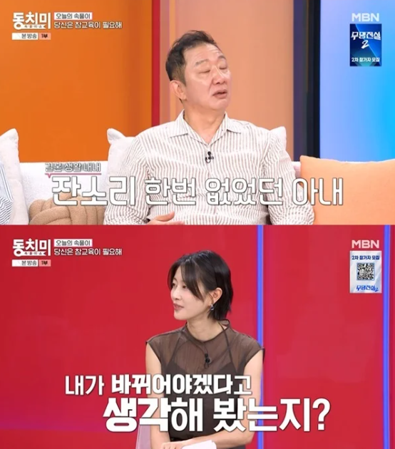속풀이쇼 동치미 허재를 보고.. ㅣ 중년이후 부부서열 변화