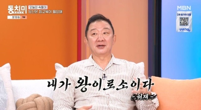 “내가 왕이고 아내는 내 밑으로…” 허재의 충격적인 결혼생활 고....
