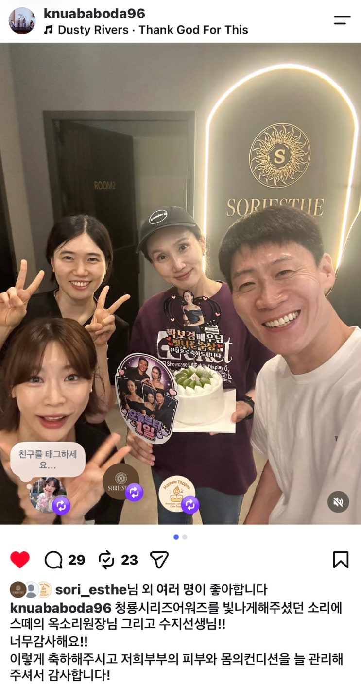 소리에스떼 박보경배우님 청룡여우조연상 수상 축하드려요