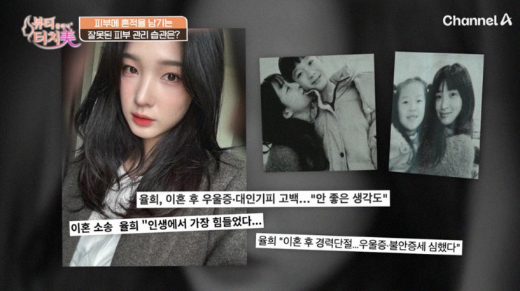 율희 민낯 피부 습관 30분 세안이 피부 장벽에 미치는 영향과 근황