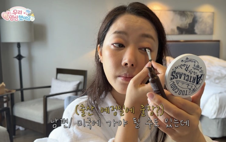 10월 출산 앞둔 고우리, 남편이 꺼낸 한마디에 당황…“딱 출산 예정....
