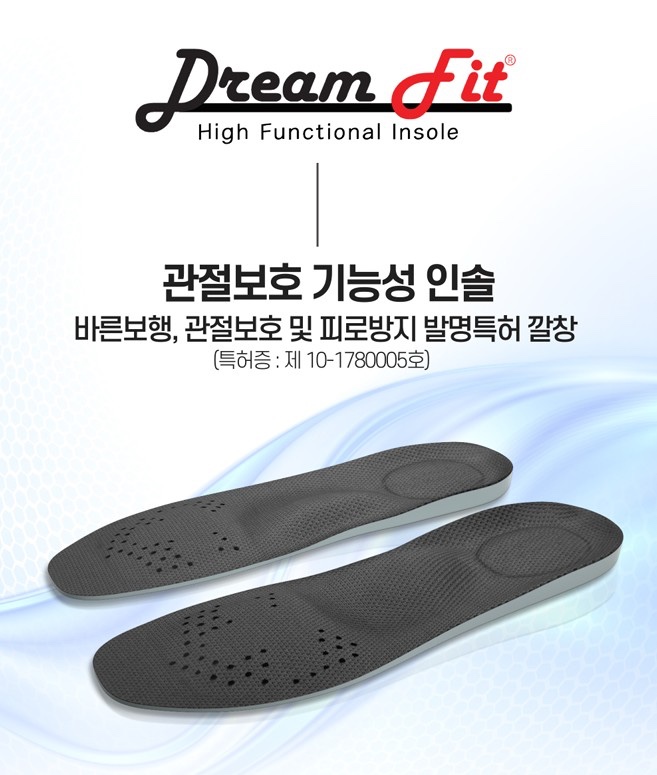 (특허) 이용식 관절보호 드림핏 인솔 신발깔창