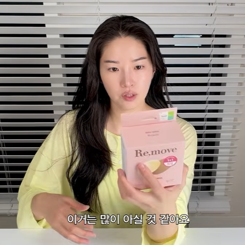 류이서가 6번 재구매한 니플패치 리무브 스킨브라 뭐길래?
