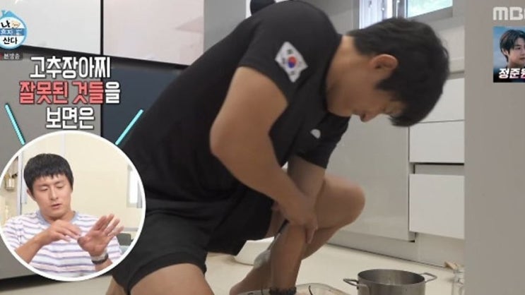 기안84 맨손 고추장아찌에 전현무 "저녁 안 먹는다"…김신영 1일1식 ....