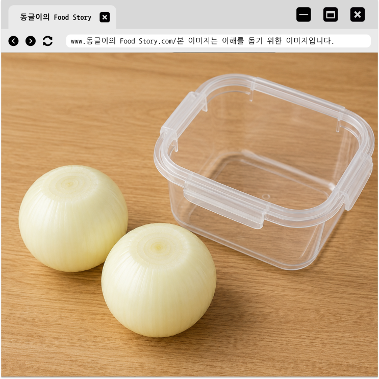 깐양파 보관방법 핵심 비결 공개
