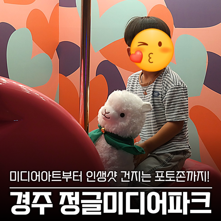 정글미디어파크 방문 사진