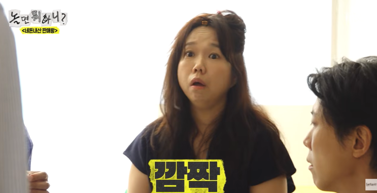 허경환, ‘놀면 뭐하니?’ 고정…홍현희의 뜻밖의 한마디