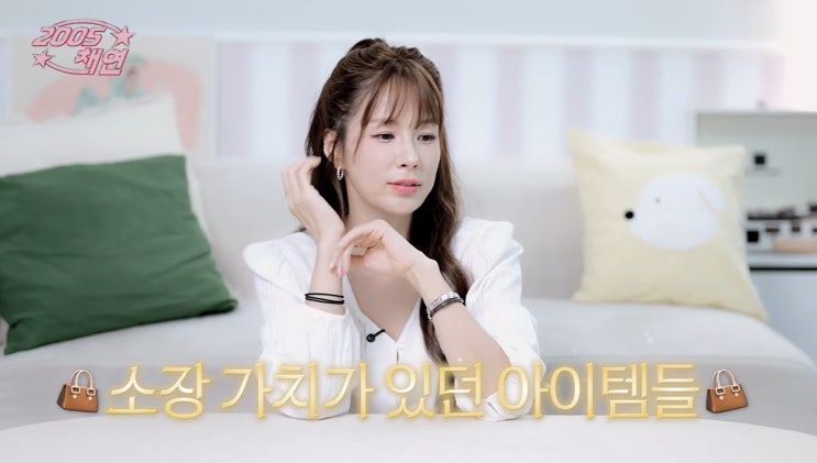 47세 채연, 피부가 그대로인 이유…잘 때도 ‘이것’만은 피했다?