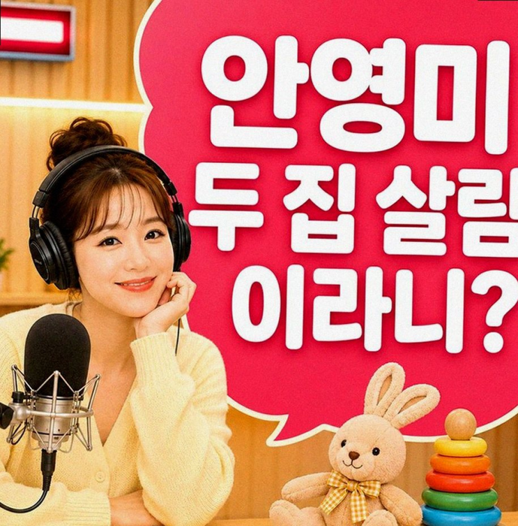 두 아이 엄마 안영미의 유쾌한 복귀: 셋째 계획부터 현실 육아 고민....