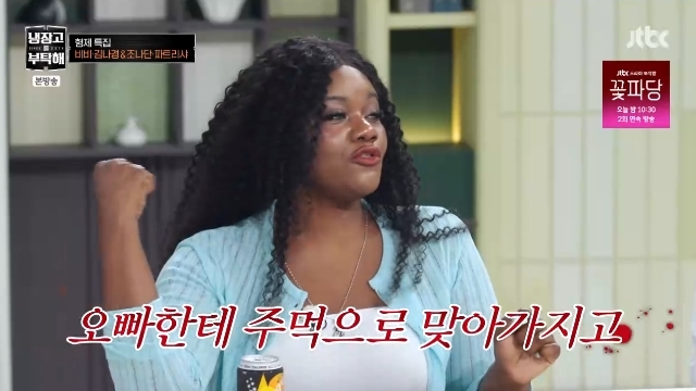 파트리샤 조나단 폭로 얼굴 비대칭 밀크티 사건부터 3번 경고까지