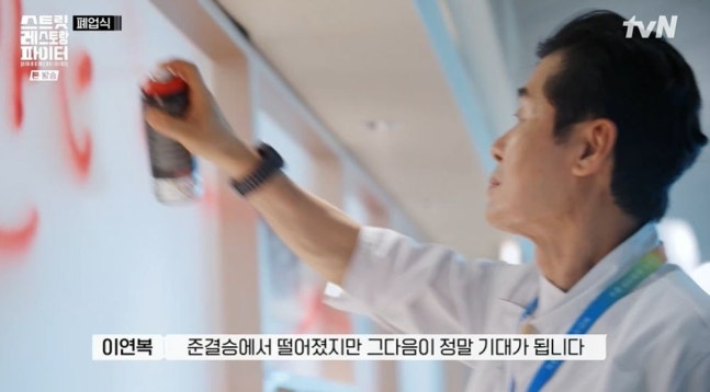 이연복 전복 1+1 전략…별점 공개되자 바로 2마리, 15분 만에 주문 폭....