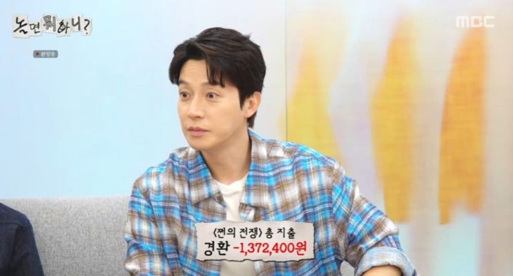 “매주 사비가 나갔다” 허경환, 유재석보다 더 쓴 뜻밖의 금액