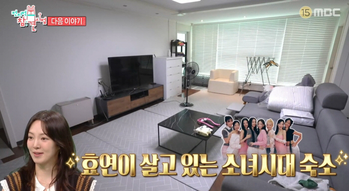 효연 19년째 살고 있는 소녀시대 숙소 공개…침대 없어 바닥 취침(전....
