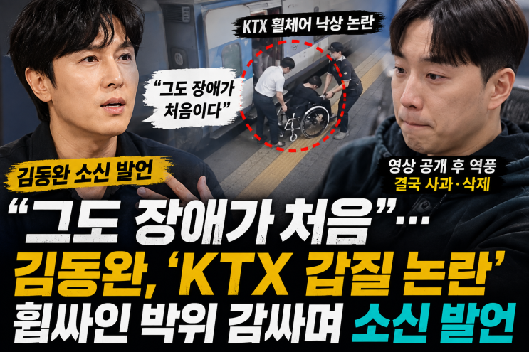 박위 비난 쏟아지자 김동완이 남긴 말…“그도 장애가 처음이다”