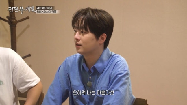 [공유] 전현무계획4' 이찬원 "결혼 계획? 45세쯤" 확고한 이유는