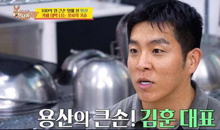 사당귀 김훈 셰프 카페 위치 100억 연매출 사장님귀는 당나귀귀