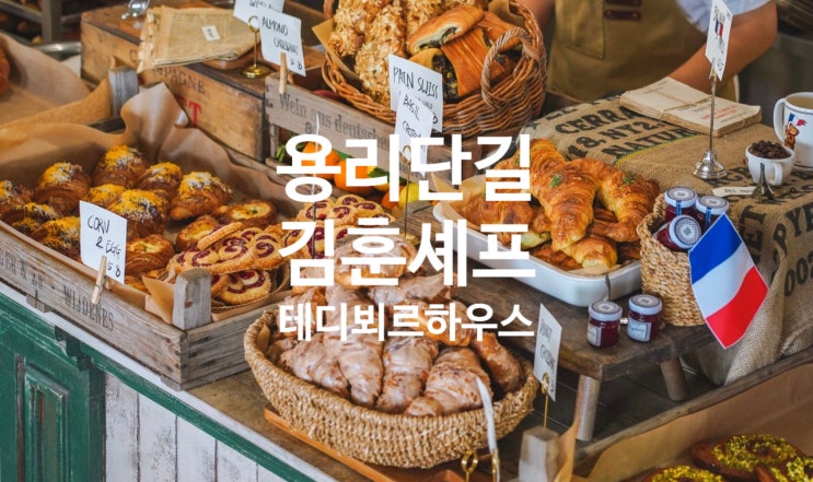 사장님귀는당나귀귀 용리단길 김훈 식당 양신 양준혁 아내 신메뉴 ....
