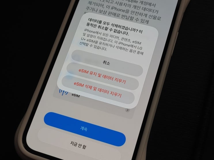 아이폰 초기화 방법 공장초기화 쉽게 하는법