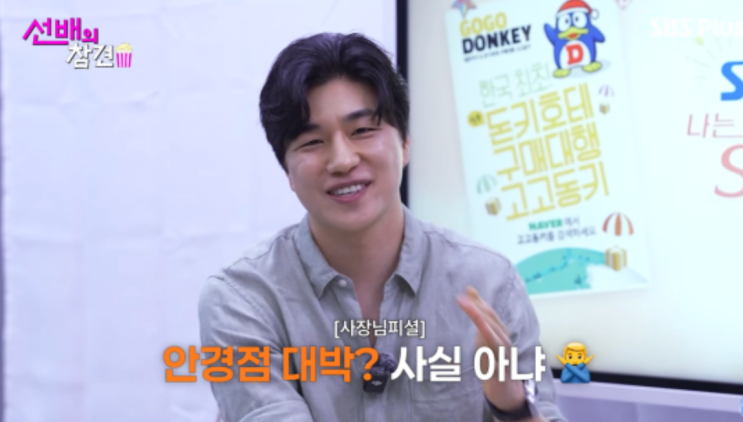"안경점 대박? 전혀 아닙니다" '나솔' 31기 경수, 리뷰 테러 후 진짜 ....