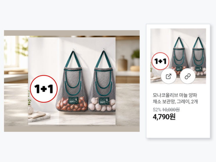 마늘 양파 채소 보관망 고르기 전, 용량과 보관 안내를 확인하는 방....