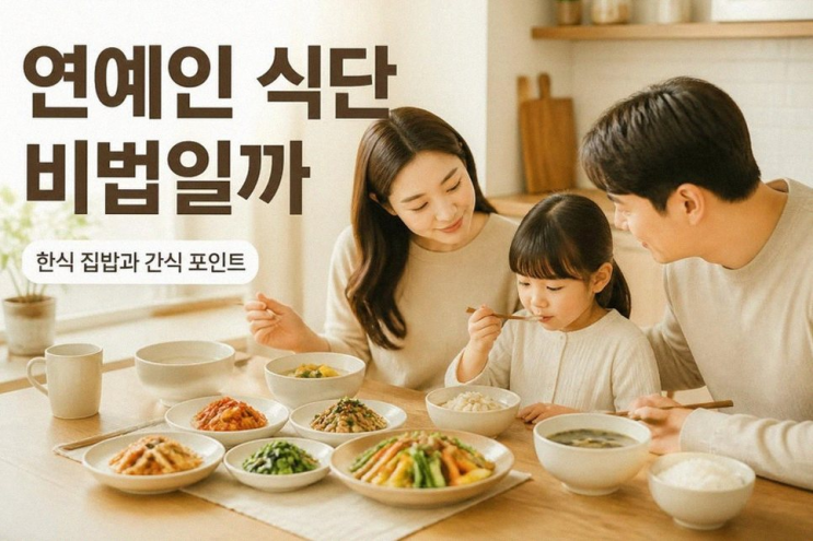 윤승아 김무열 아들 먹거리 관리: 한식 식단과 육포 간식 비결은?