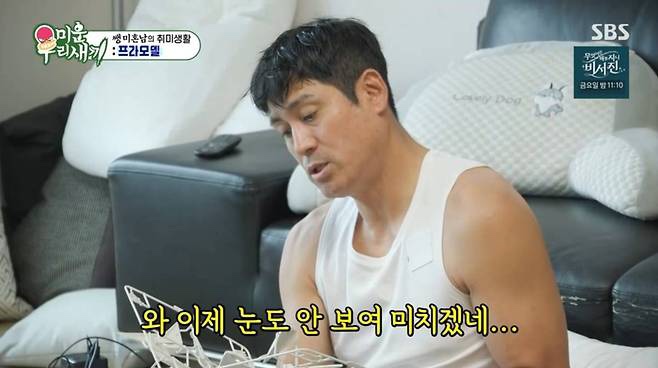 “왜 그러는 거야?” 56세 이형철, 쌩미혼 일상 공개하자 서장훈 경....