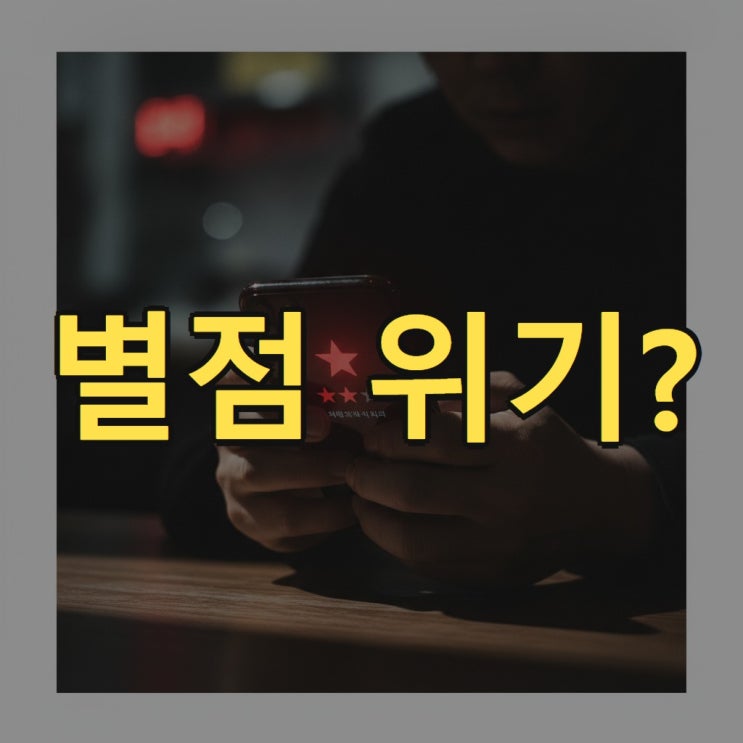 "우리 식당 별점 1점에 망한다고?"...이연복 셰프가 위기에서 주문 폭....