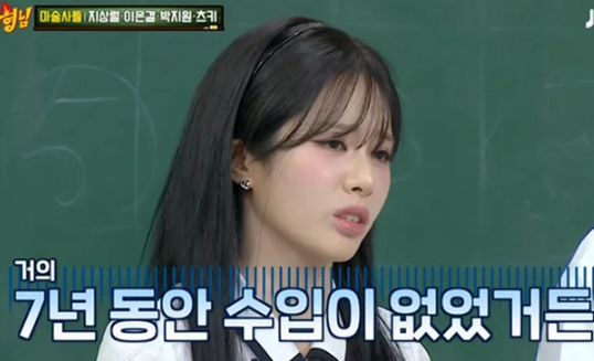 프로미스나인 박지원 7년간 정산 없어 안타까운 근황 프로필 나이